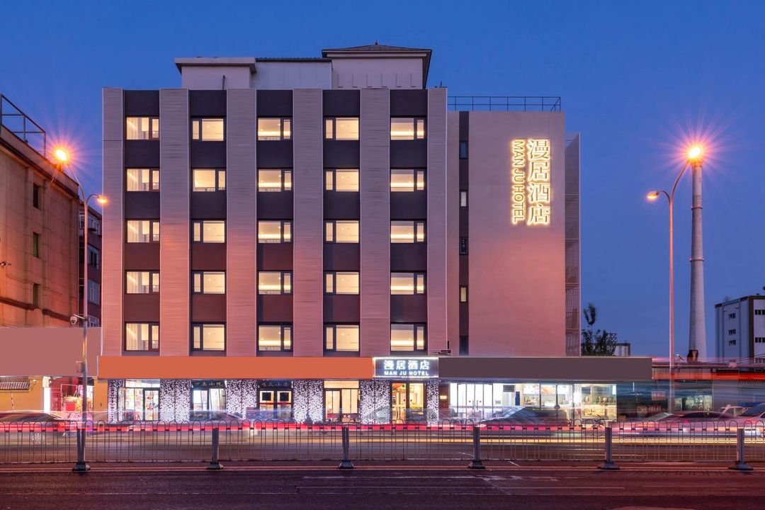 Manju Hotel (Beijing Guomao Dawang Road Subway Station Branch)