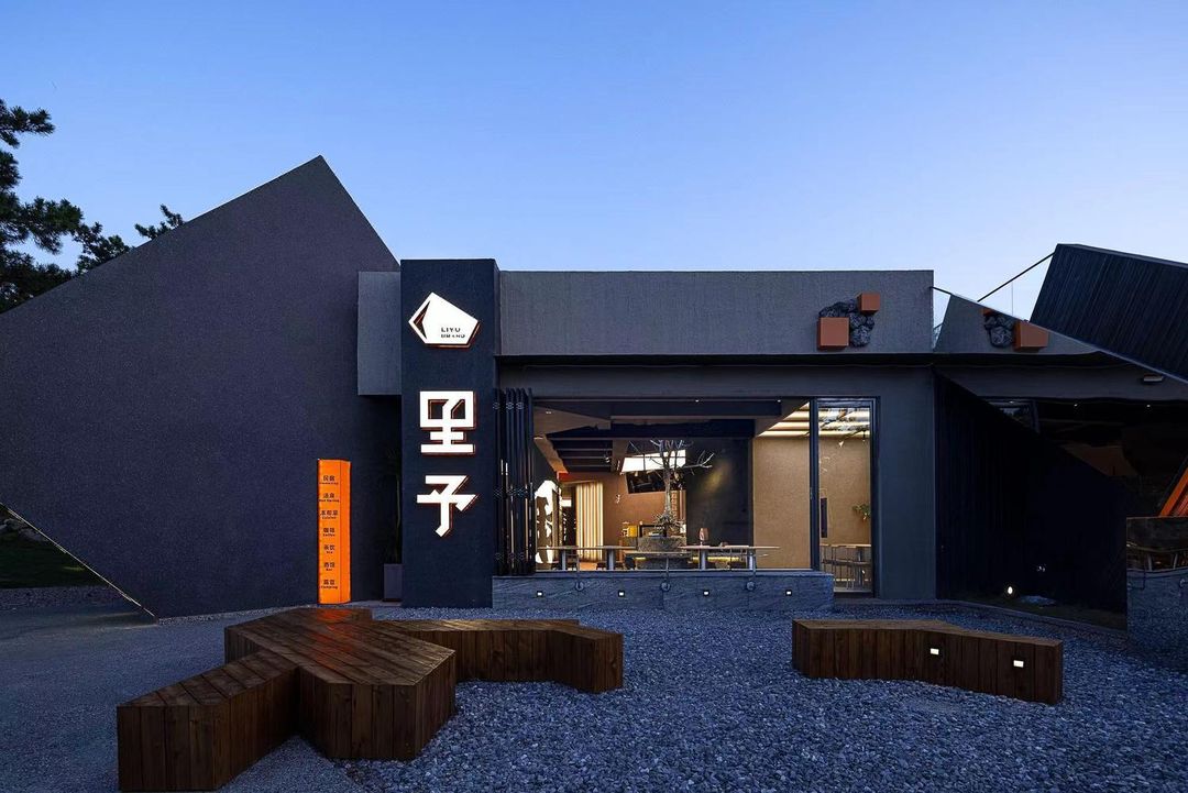 裏予·設計師溫泉民宿(嶗山風景區店)