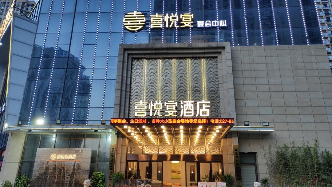 Joy Banquet Hotel (Gutian 4th Road Garden Expo Park)