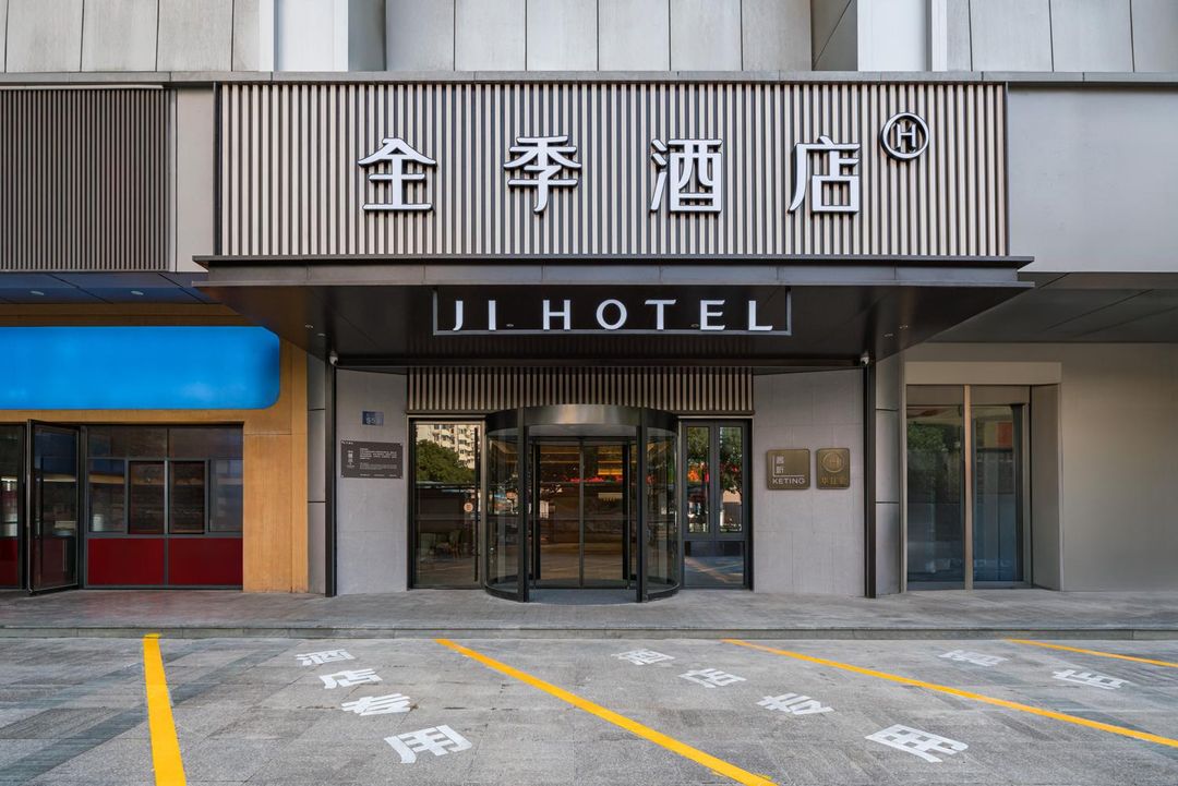 JI Hotel (Hangzhou Xihu Wensan Road Subway Station)