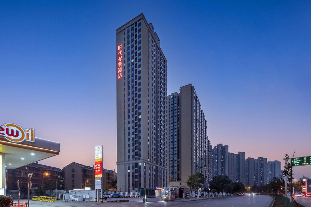 Shidai Yujing Hotel (Changsha Shidai Yangguang Avenue)