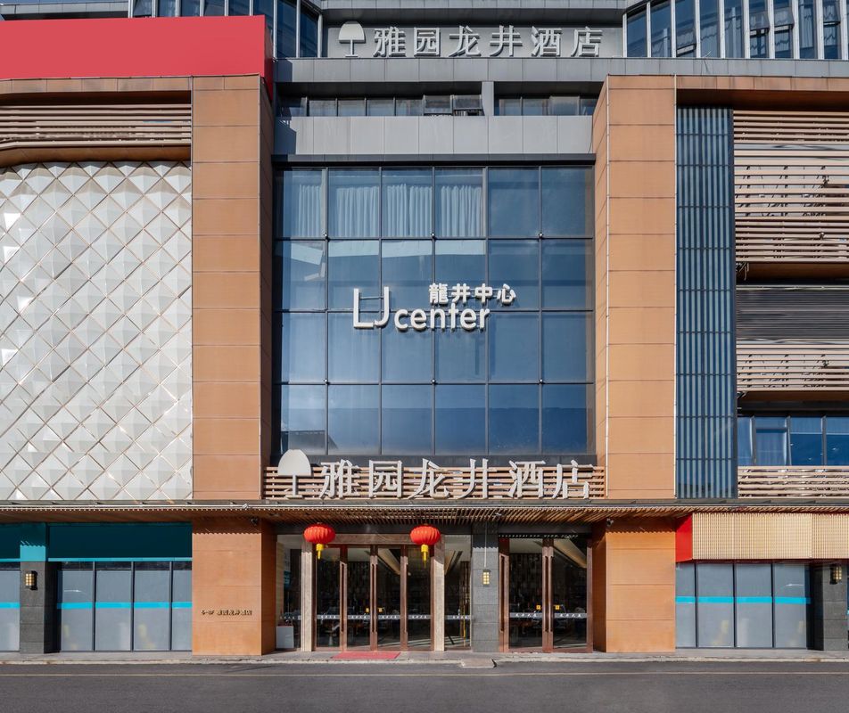 雅園龍井酒店(深圳南山方大城店)