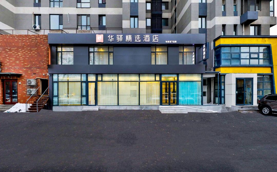 如家華驛精選酒店(瀋陽太嶽山路601所店)