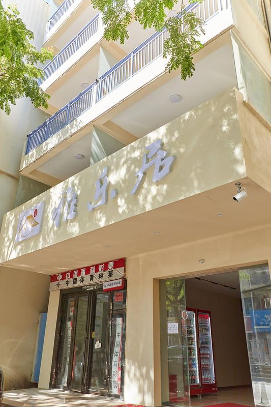 三亞天涯區雅樂居民宿