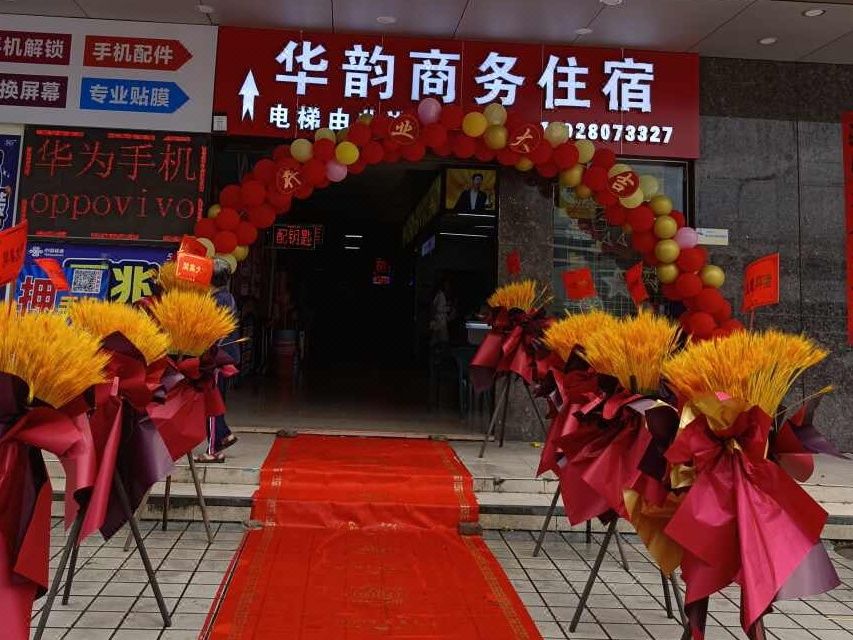 Zhongshan Huayun Hotel