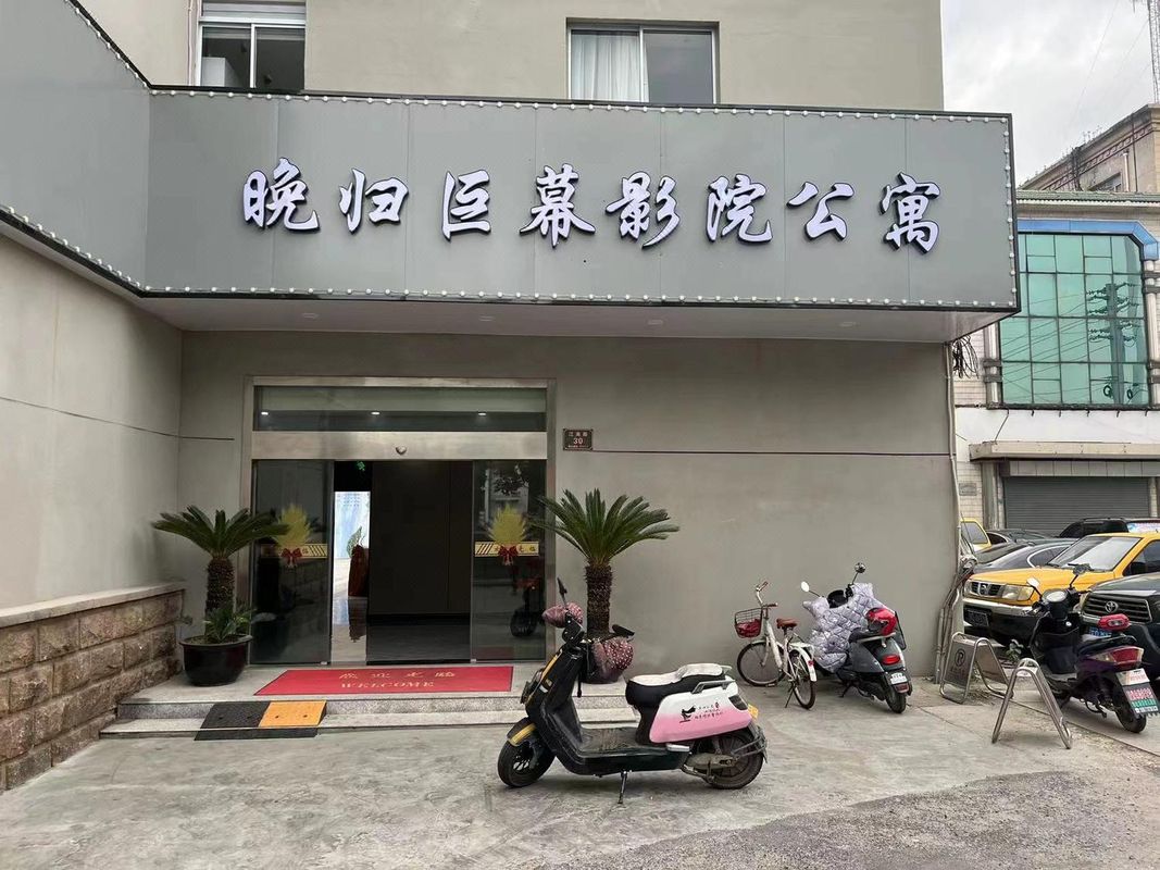Late Guiju Cinema Apartment (Changzhou Hengshanqiao Branch)