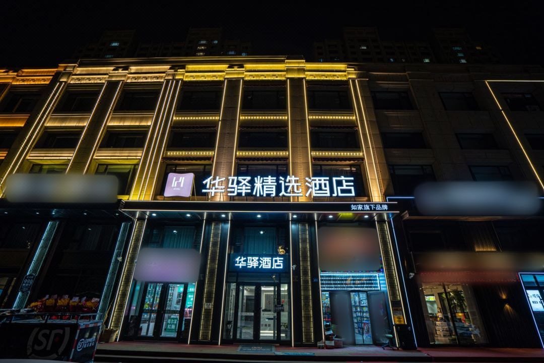 Huayi Collection Hotel (Harbin West Railway Station Hasi Wanda Branch)