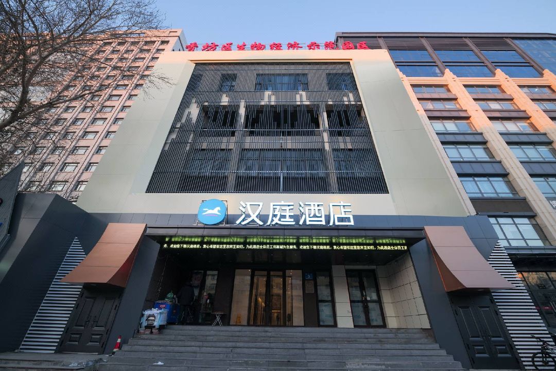 漢庭酒店(哈爾濱會展中心珠江路店)