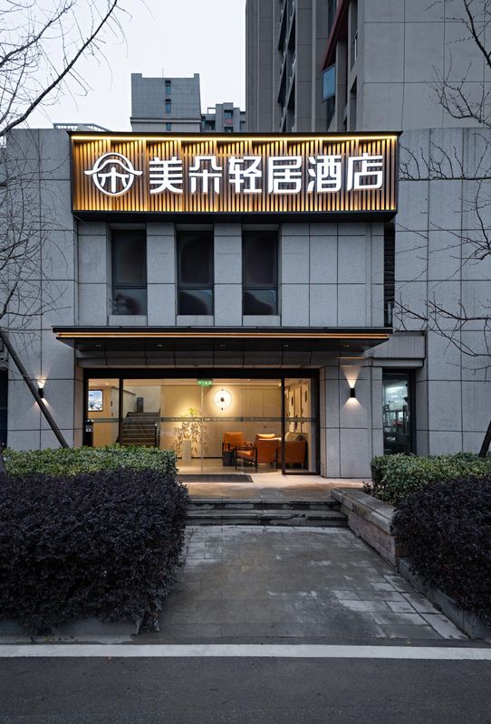 Meiduo Light House Hotel (Wuhan Donghu Comprehensive Free Trade Zone Optics Valley 3rd Road)