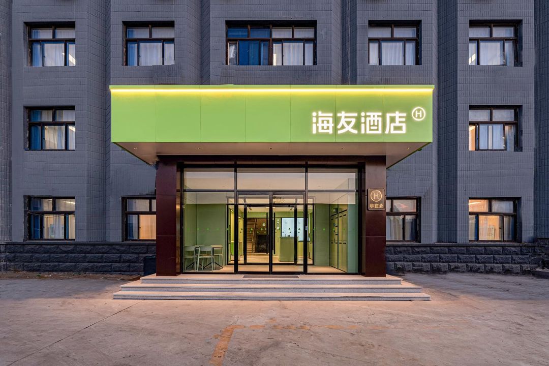Hi Inn (Beijing Happy Valley Zhoujiazhuang Metro Station)