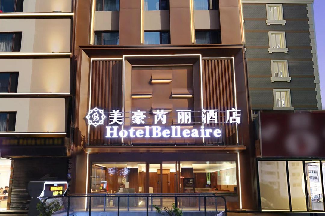 HotelBelleaire (Shenyang Middle Street North Station)