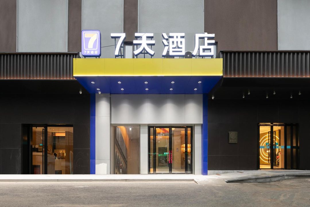 7天連鎖酒店(武漢亞貿廣場軍區總醫院地鐵站店)