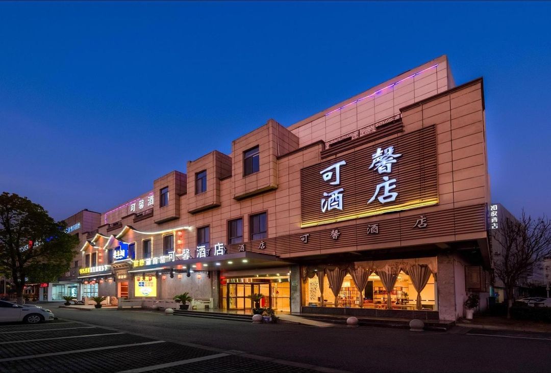 Cosy Hotel (Suzhou North High-speed Railway Station Likou Furniture City)