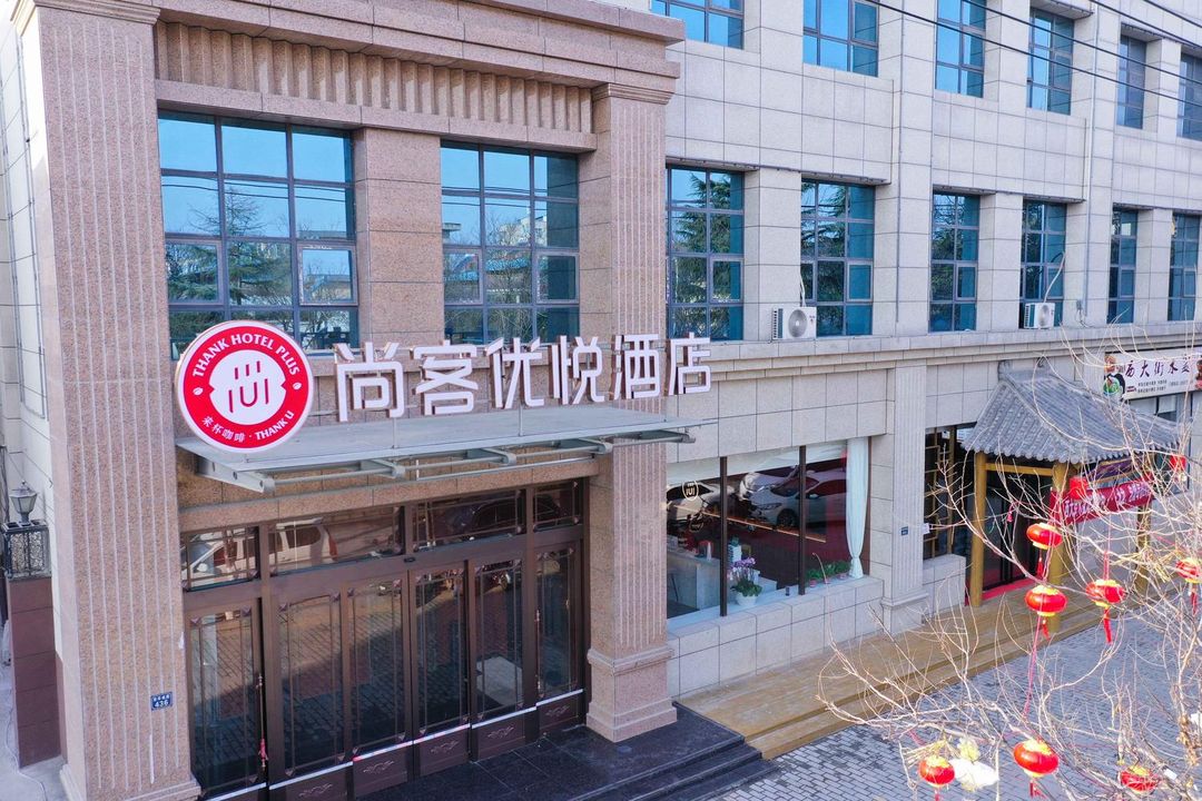 Shankee Coffee Style Hotel (Gaoling District Government)