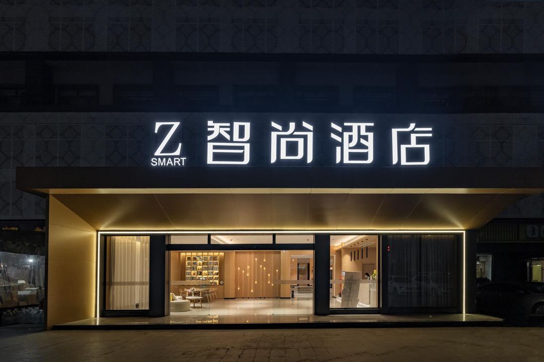 Zsmart智尚酒店(成都火車東站迎暉路地鐵站店)