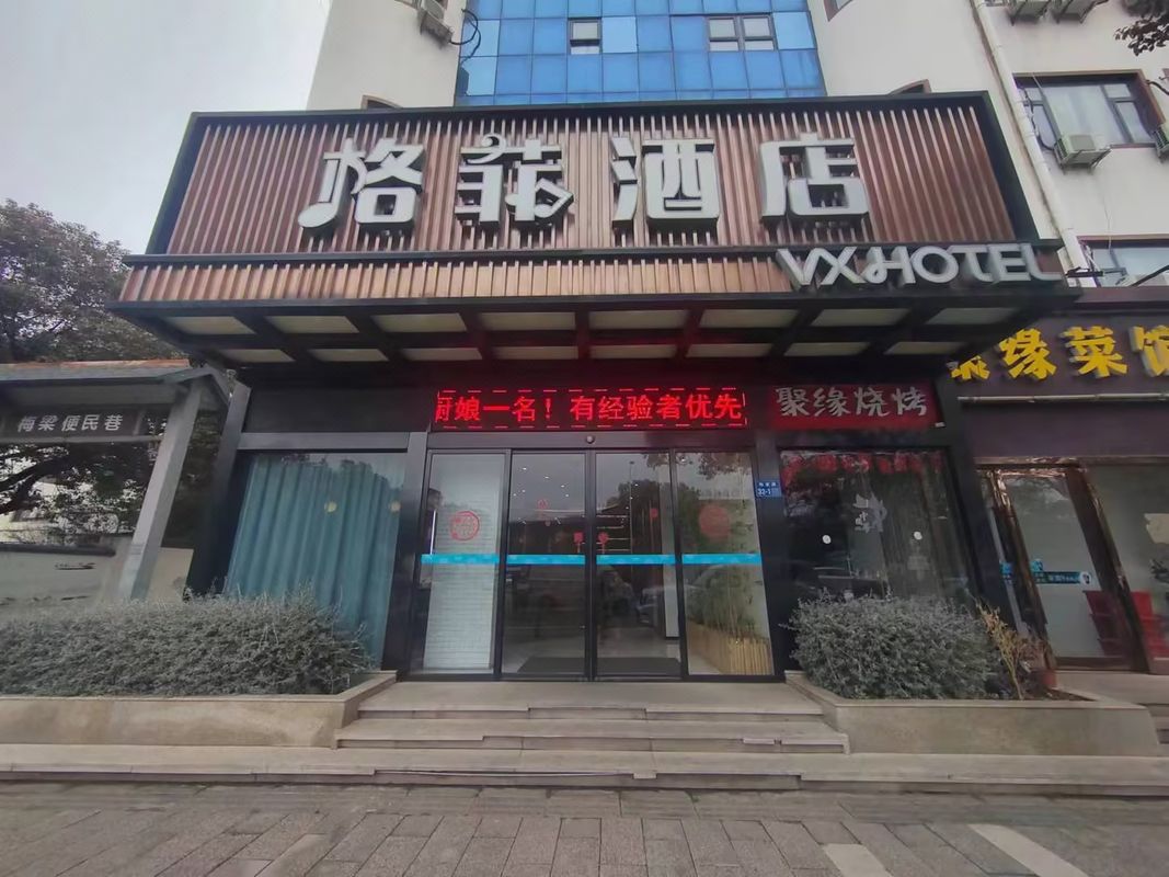 VX Hotel (Wuxi Lingshan scenic spot)