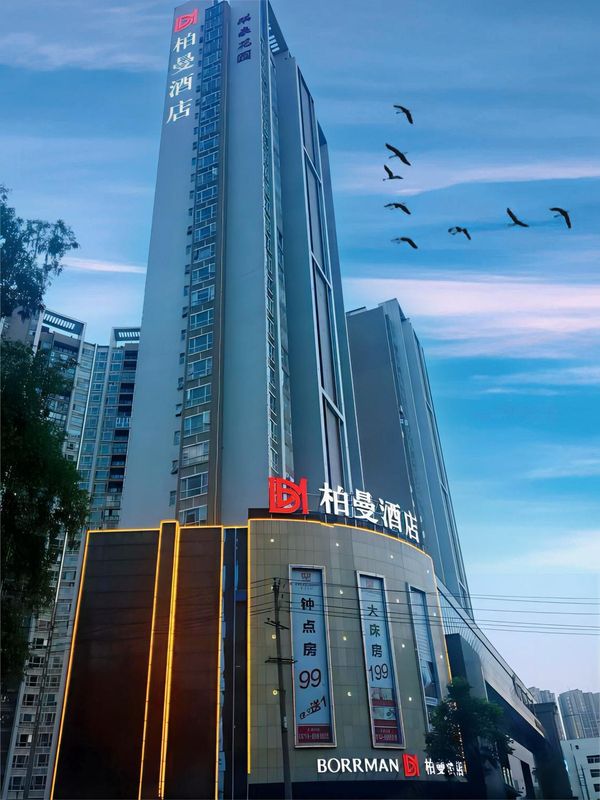 Borrman Hotel (Huangshi Daye High-speed Railway North Station Qihau Garden)