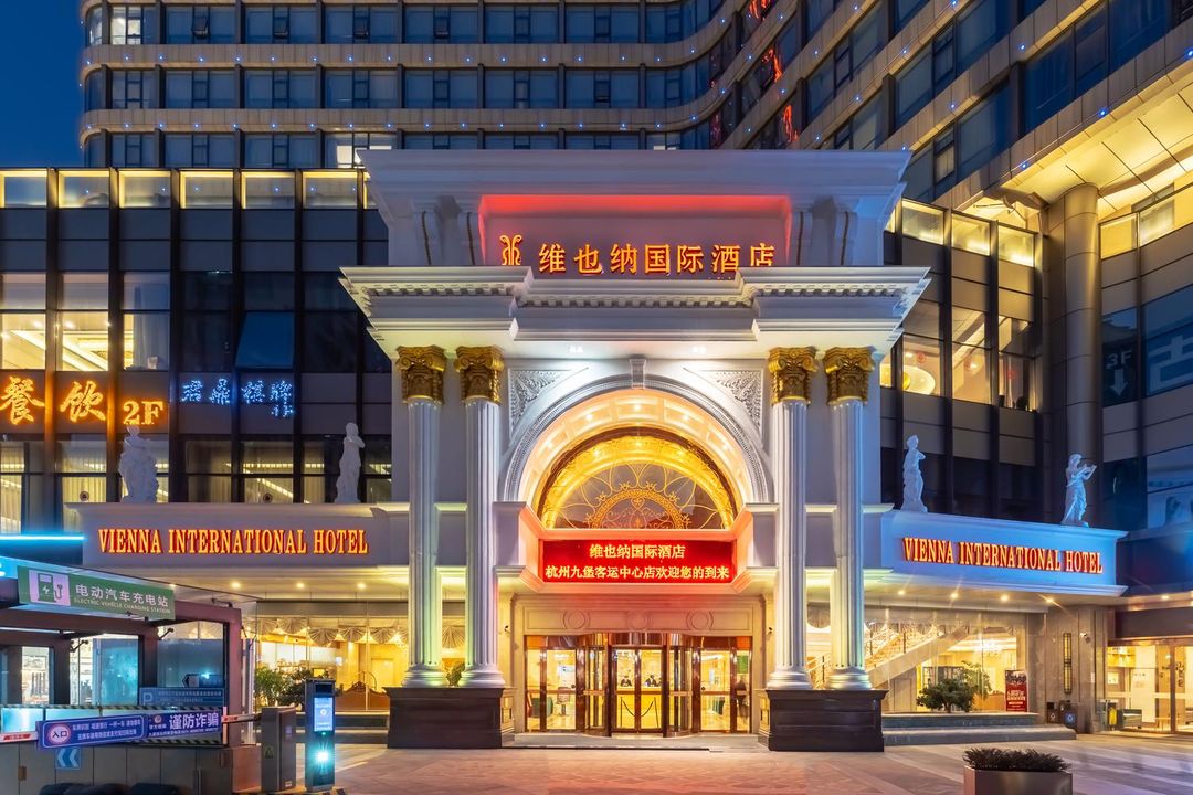 維也納國際酒店(杭州九堡客運中心店)