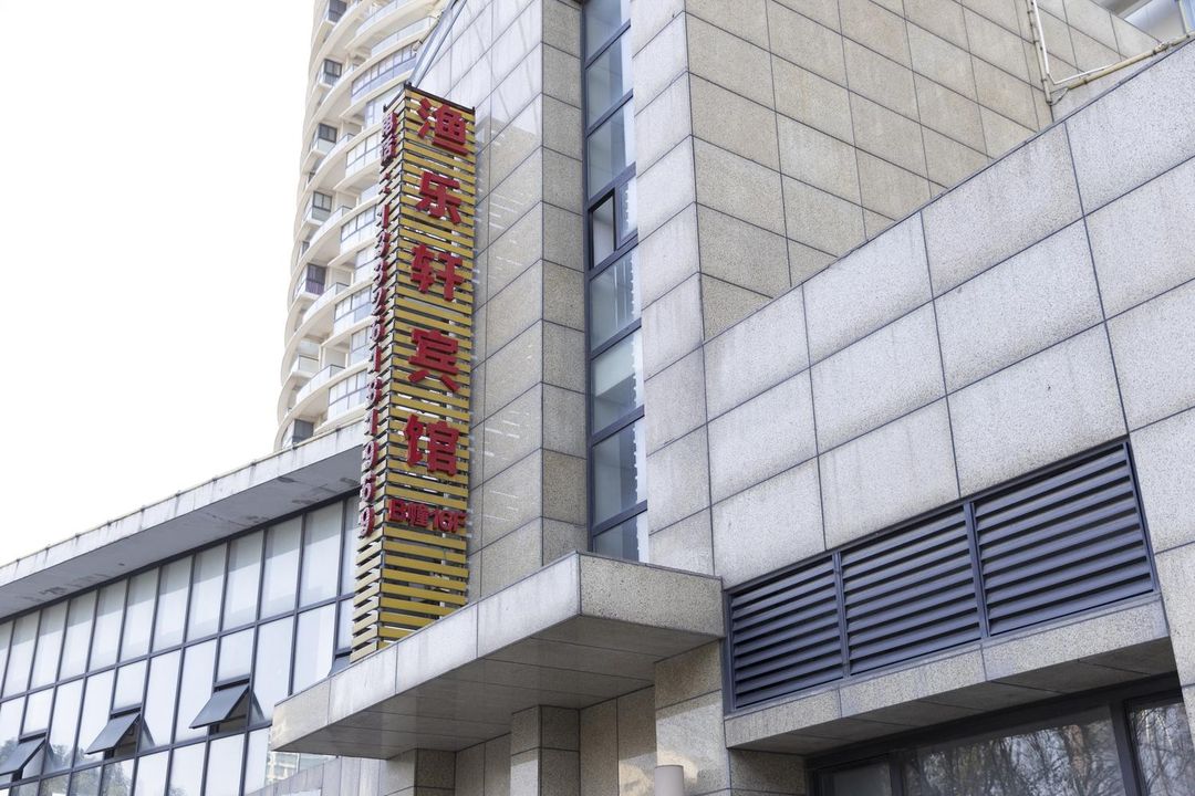 Huzhou Yulexuan Hotel