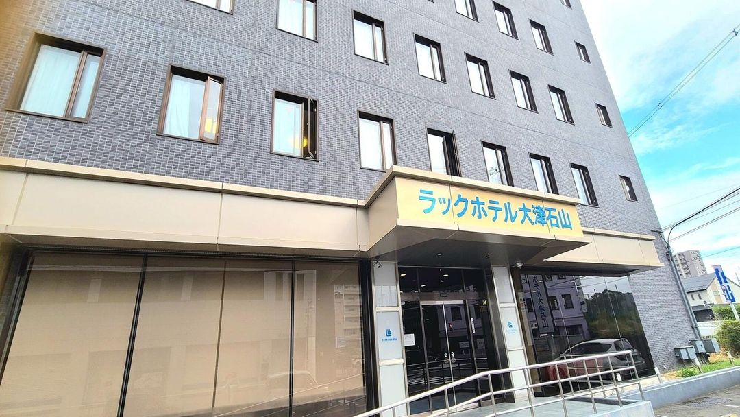 大津石山雷亞酒店