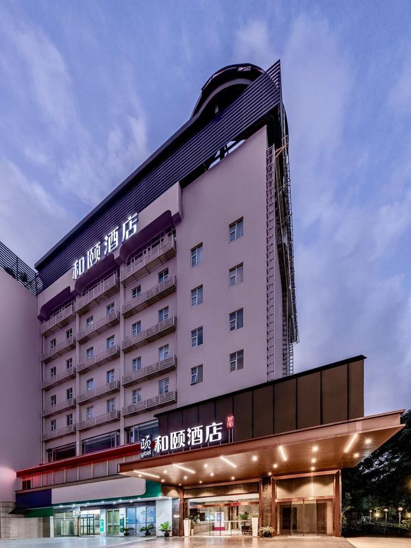 和頤酒店(廣州琶洲會展中心廣州塔店)