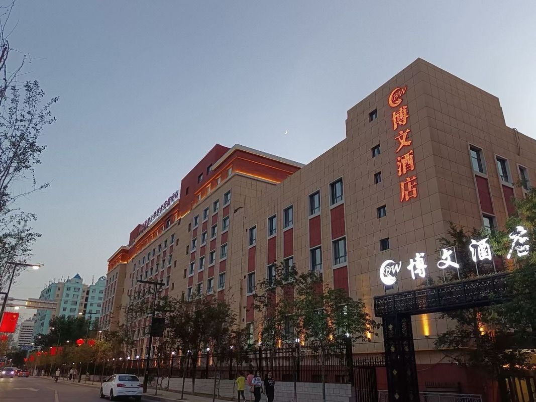烏魯木齊博文酒店