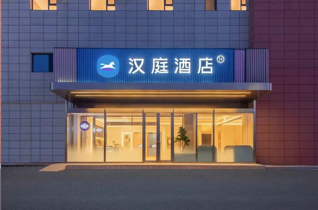 漢庭酒店(大連開發區東城天下店)