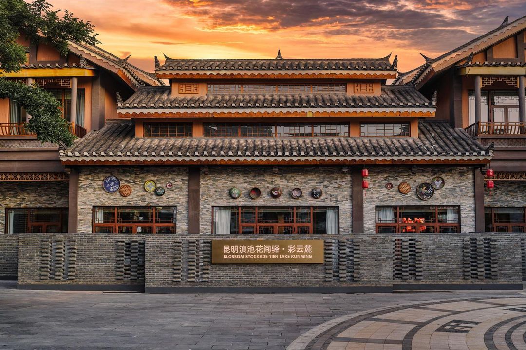 昆明滇池花間驛·彩雲麓(滇池風景區融創滇池後海店)