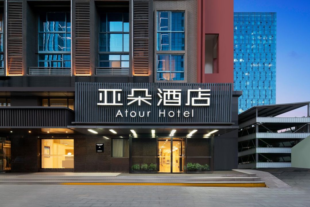 西安高新唐延路亞朵酒店