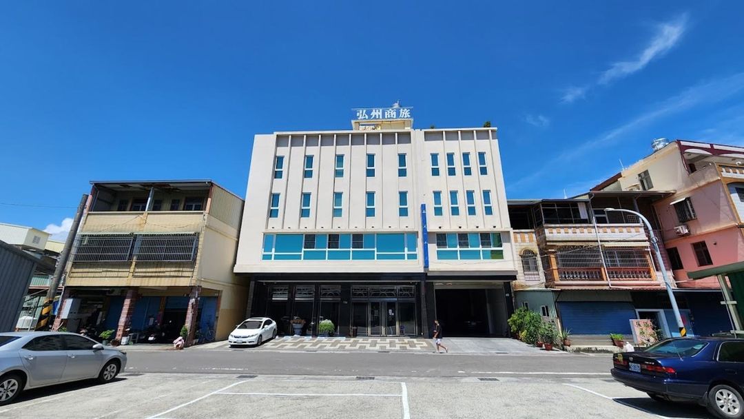 弘州商務旅館