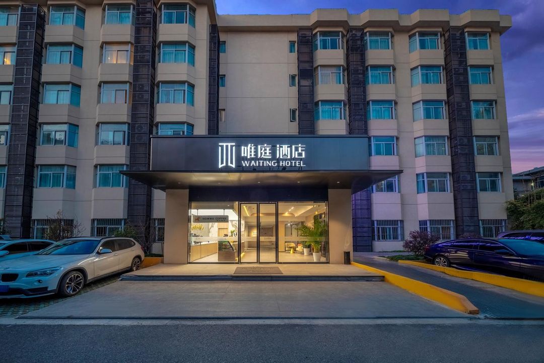 Waiting Hotel ( Zhenguang Road Subway Station)