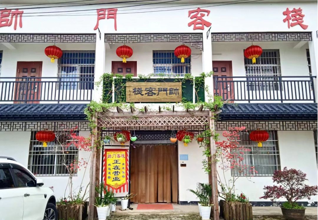 Shuai Men Chinese Inn