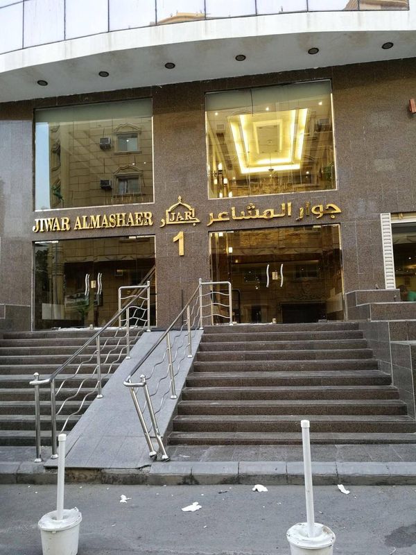 吉瓦爾阿爾比酒店