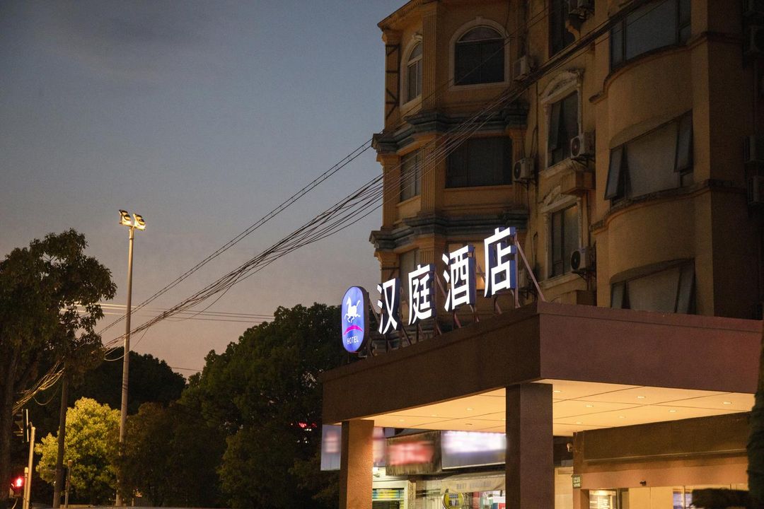 HanTing Hotel (Shanghai Jiuting Avenue)