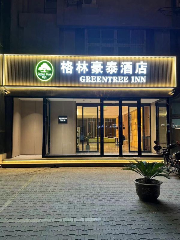 格林豪泰(天津華苑地鐵站店)