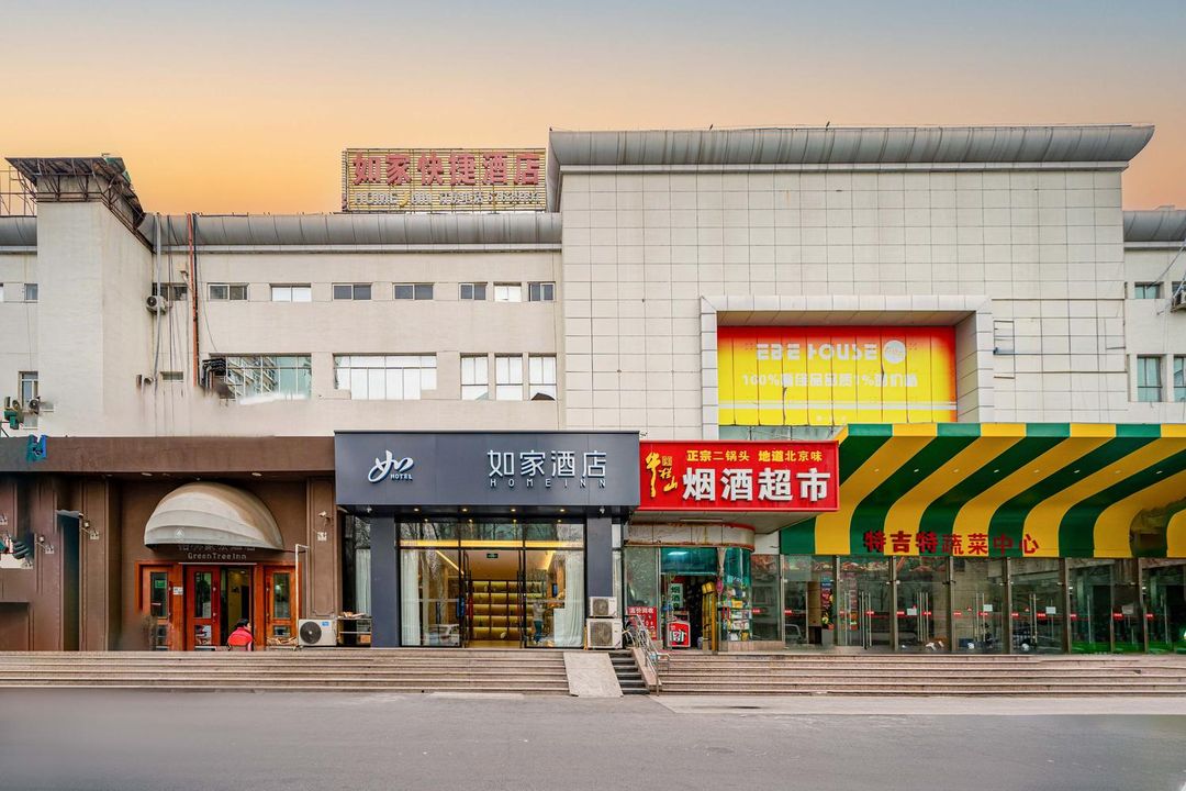 如家酒店·neo(北京景泰蒲黃榆地鐵站店)