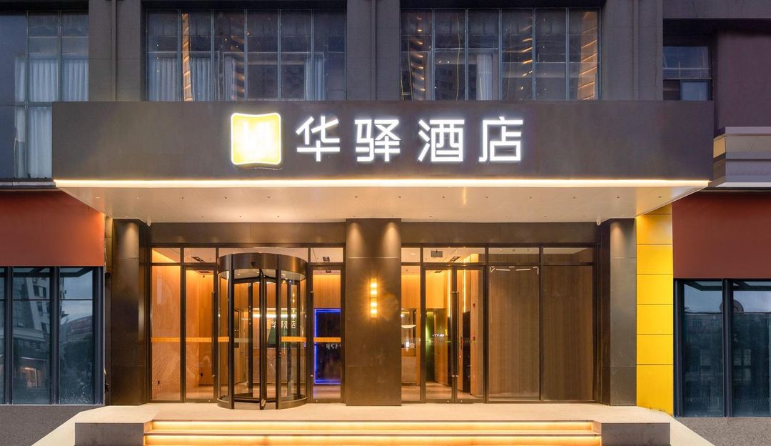 Home Inn Huayi Hotel (Wuxi Xinguang Road Subway Station)