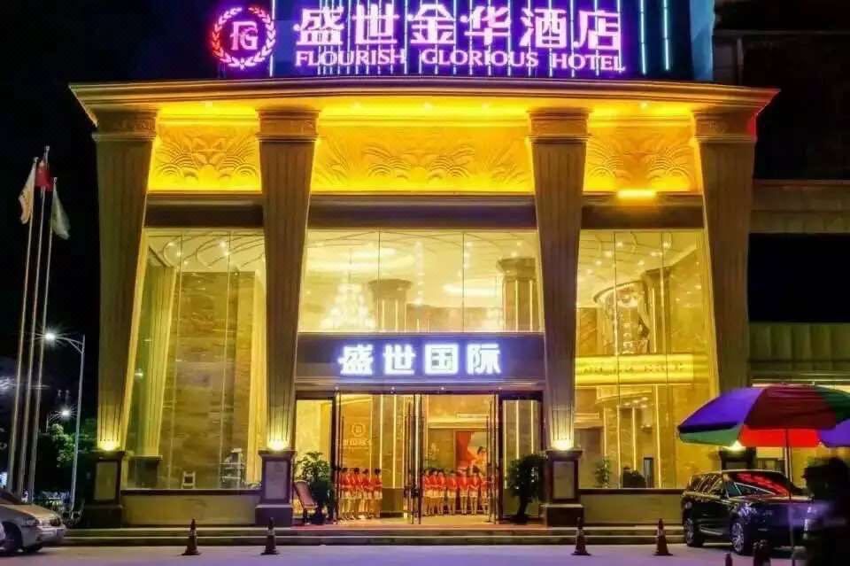 Shengshi Jinhua Hotel