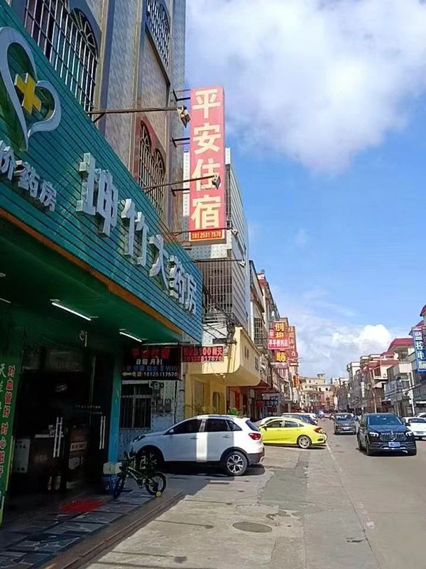 Ping'an Accommodation (Xinmao Road)