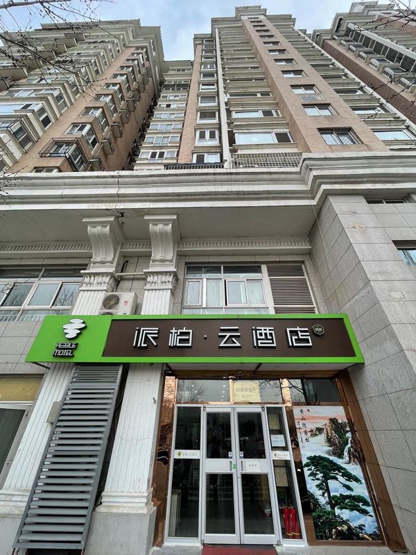 Homeinn Pebble Hotel (Beijing Tongren Hospital Chongwenmen Subway Station)