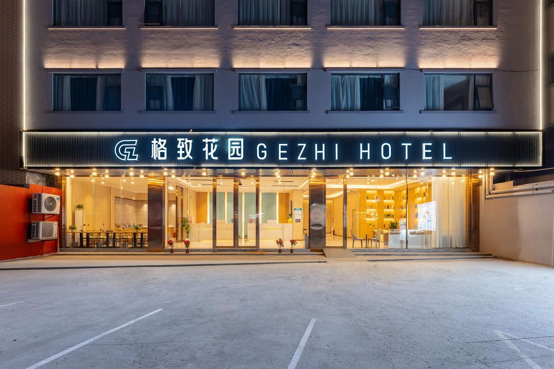 廣州格致花園·GEZHI HOTEL(鍾落潭地鐵站慶達廣場店)