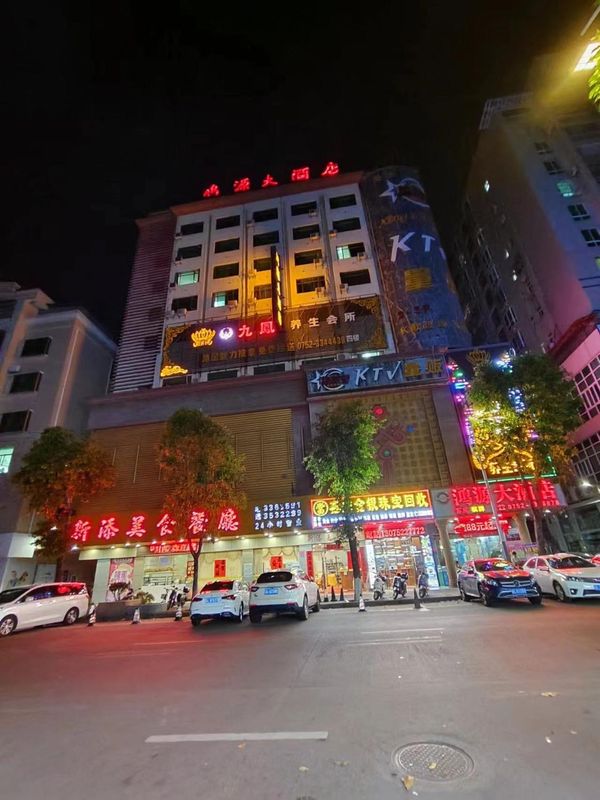 Hongyuan Grand Hotel (Huizhou Danshui Town Huiyang Railway Station)