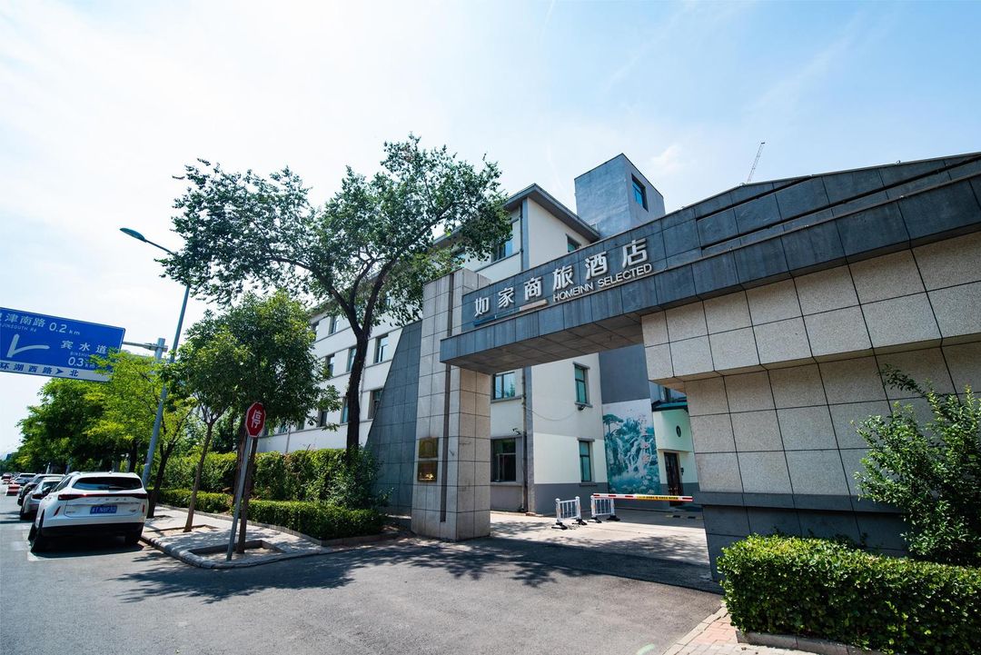 如家商旅酒店(天津奧體中心腫瘤醫院地鐵站店)