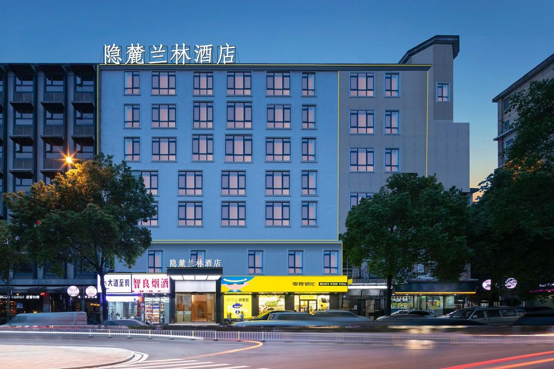 Changsha Yinlu · Lanlin Light Luxury Hotel (Dazhong Media College)