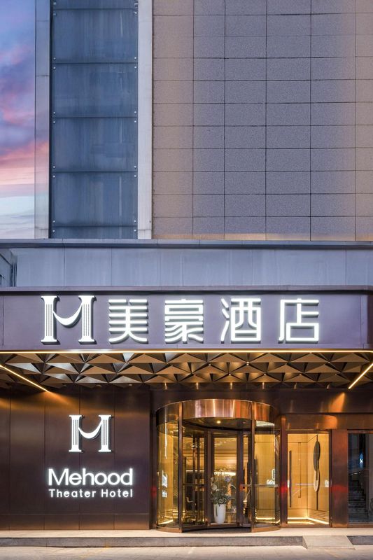 美豪酒店(西安土門地鐵站店)