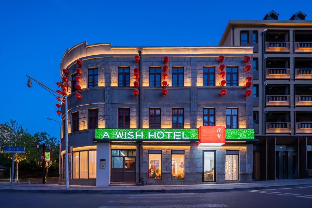 AWISHHOTEL院望民宿(青島棧橋中山路店)