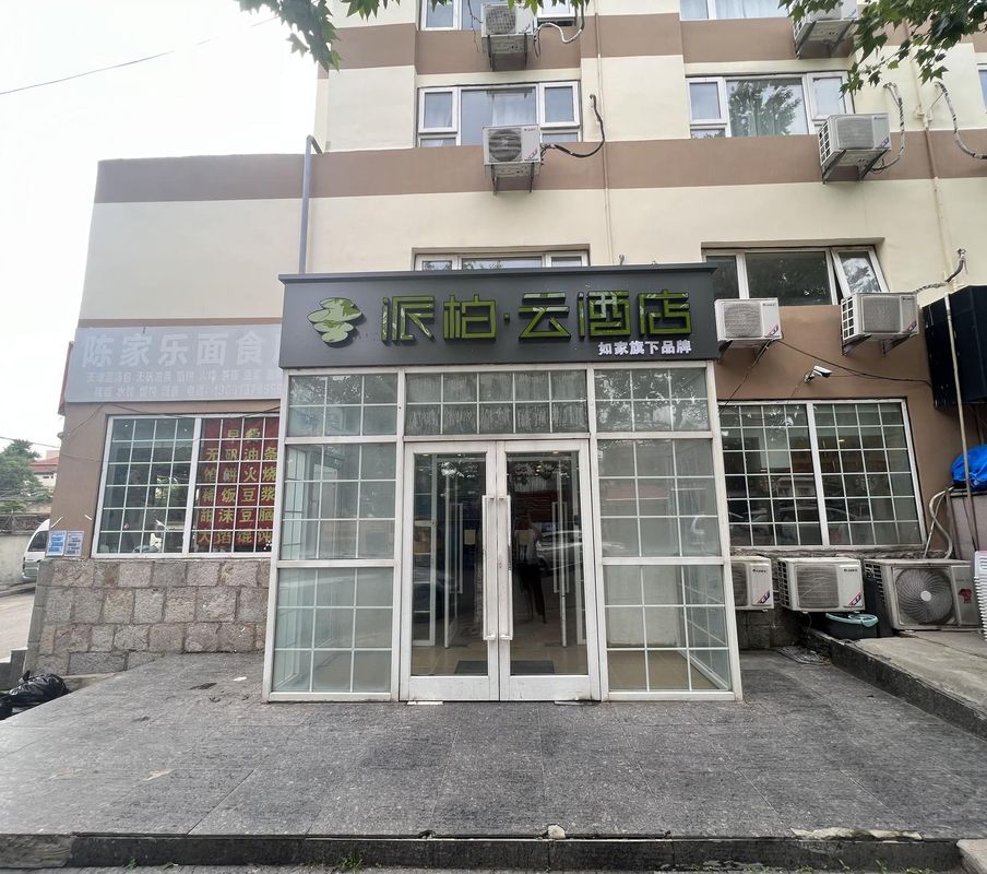 如家派柏·雲酒店(青島中山路棧橋海水浴場店)