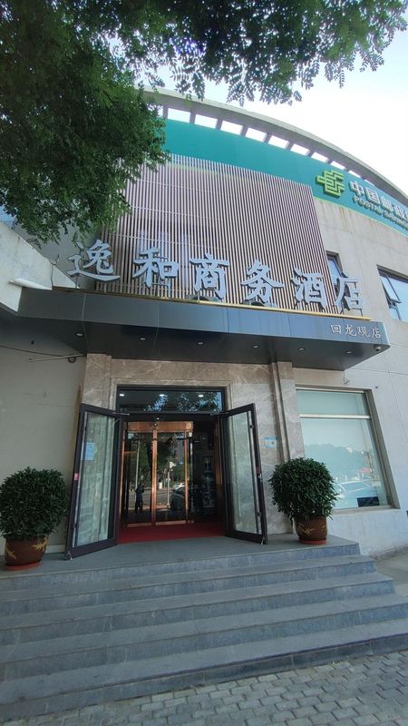 Yihe Express Hotel (Beijing Huilongguan)