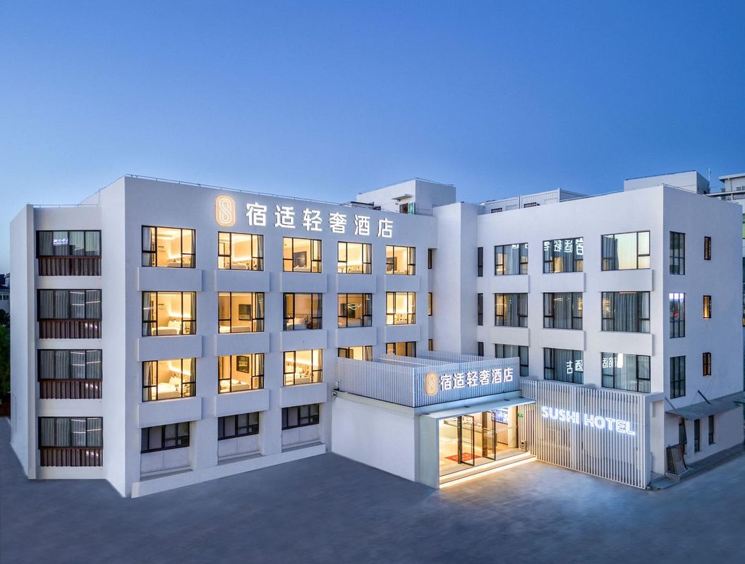 宿適輕奢酒店(浦江鎮店)