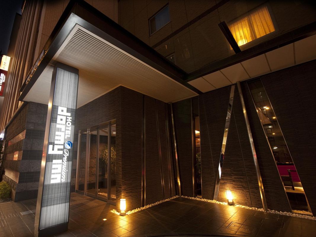 多美迎PREMIUM京都站前(天然溫泉 花螢之湯)